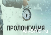 Подрядчикам продлили послабление ещё на год!: читать другие актуальные новости о СРО на информационном портале «Всё о саморегулировании».